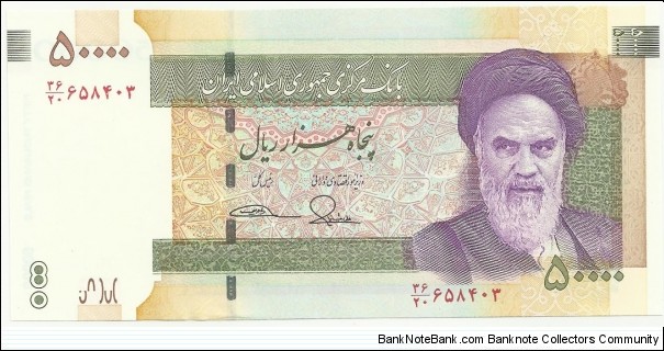 IRIran 50.000 Rials (Reverse changed) Banknote