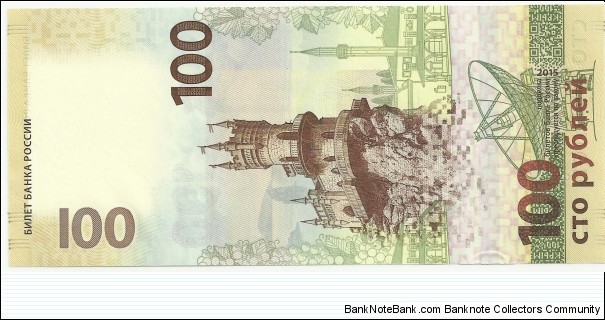 Banknote from Russia year 2015