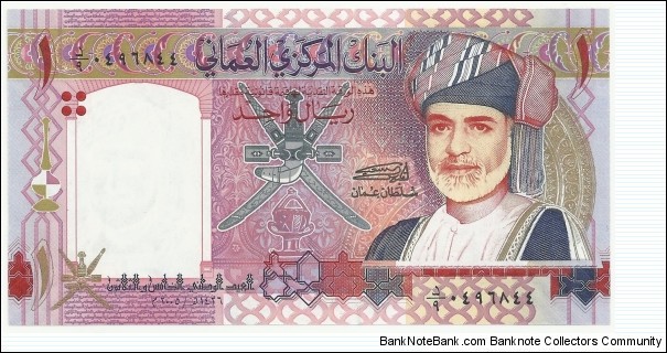 Oman 1 Rial 2005 - 35th National Day Banknote