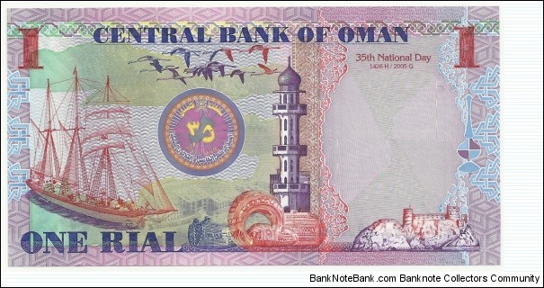 Banknote from Oman year 2005