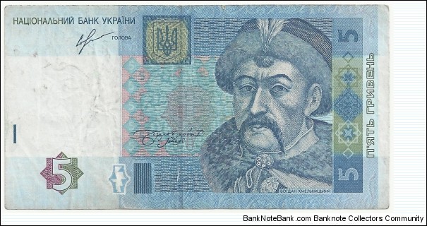 Ukraine 5 Griveni 2013 Banknote