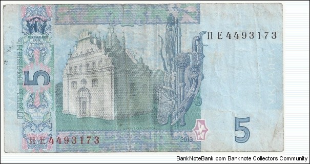 Banknote from Ukraine year 2013