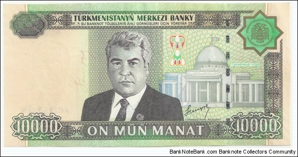 Turkmenistan 10.000 Manat 2005 Banknote