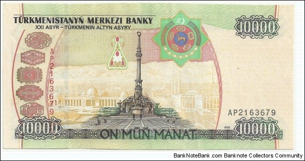 Banknote from Turkmenistan year 2005