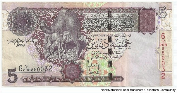 Libya 5 Dinars ND(2004) (6th Emision) Banknote