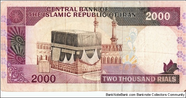 Banknote from Iran year 1986