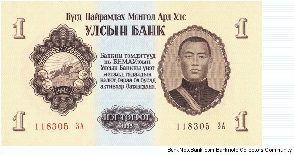 1 tugrik Banknote