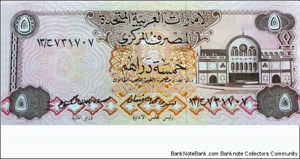 5 Dirhams Banknote