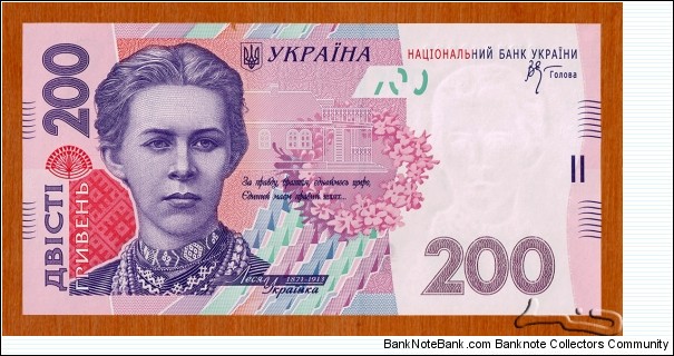 Ukraine | 
200 Hryven', 2007 |  

Obverse: Lesia Ukrayinka (1871 – 1913), poet and writer
Reverse: The Entrance Tower of Lutsk Castle
Watermark:  Lesia Ukrayinka | Banknote