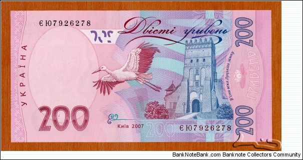 Banknote from Ukraine year 2007
