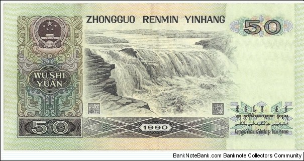 Banknote from China year 1990