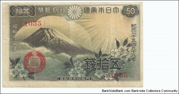 JapanBN 50 Sen ND(1942-45) Banknote