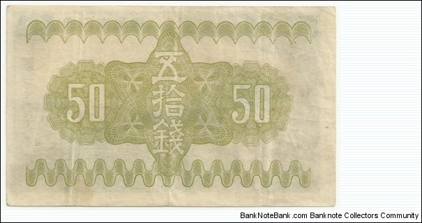 Banknote from Japan year 1942