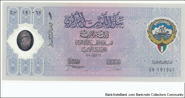 Kuwait 1 Dinar 2001-comm. (Not Legal Tender) Banknote