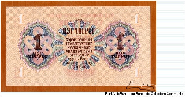 Banknote from Mongolia year 1955