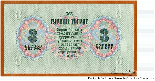 Banknote from Mongolia year 1955