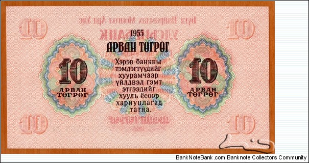 Banknote from Mongolia year 1955