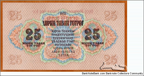 Banknote from Mongolia year 1955