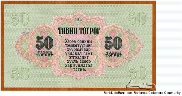 Banknote from Mongolia year 1955