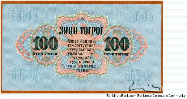 Banknote from Mongolia year 1955