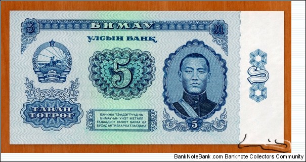 People's Republic of Mongolia | 
5 Tögrög, 1966 |

Obverse: Portrait of Damdiny Sühbaatar (Feb 2, 1893 – Feb 20, 1923) was a founding member of the Mongolian People's Party and leader of the Mongolian partisan army that liberated Khüree during the Outer Mongolian Revolution of 1921, and The National Coat of Arms |
Reverse: Buddhist 