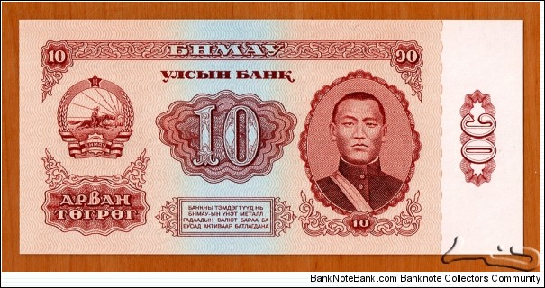 People's Republic of Mongolia | 
10 Tögrög, 1966 |

Obverse: Portrait of Damdiny Sühbaatar (Feb 2, 1893 – Feb 20, 1923) was a founding member of the Mongolian People's Party and leader of the Mongolian partisan army that liberated Khüree during the Outer Mongolian Revolution of 1921, and The National Coat of Arms |
Reverse: Buddhist 