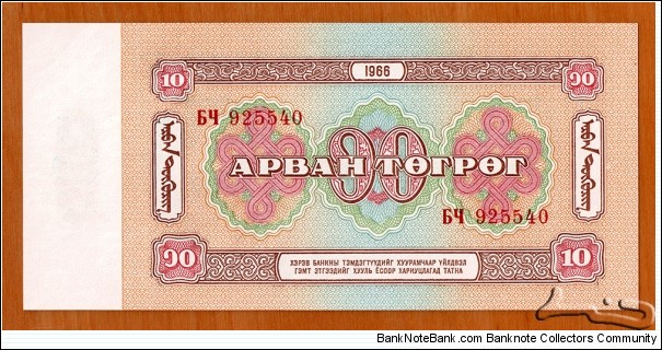 Banknote from Mongolia year 1966