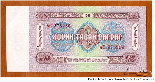 Banknote from Mongolia year 1966