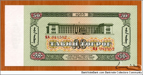 Banknote from Mongolia year 1966