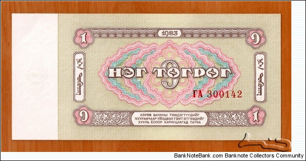 Banknote from Mongolia year 1983