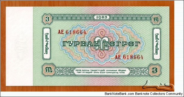 Banknote from Mongolia year 1983