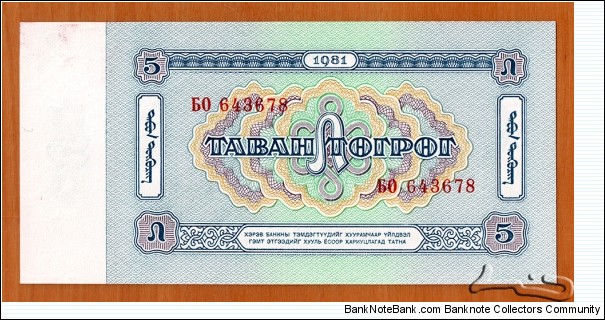 Banknote from Mongolia year 1981