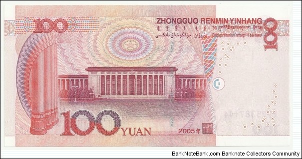 Banknote from China year 2005