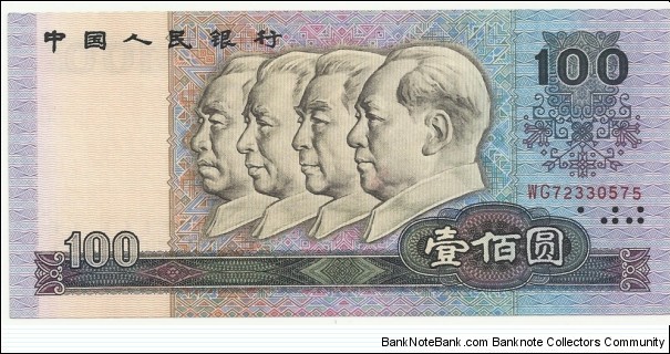 PRChina 100 Yuan 1990 Banknote