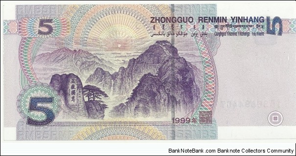 Banknote from China year 1999