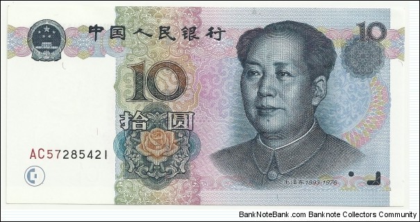 PRChina 10 Yuan 1999 Banknote