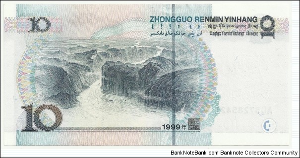 Banknote from China year 1999