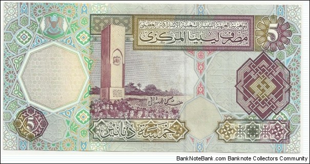 Banknote from Libya year 2002