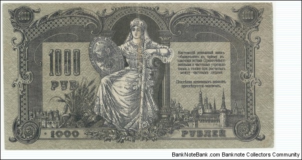 Russia-Empire 1000 Rublei 1919-blue Banknote