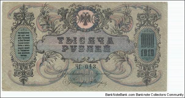 Banknote from Russia year 1919