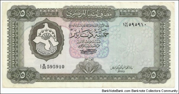 Libya 5 Dinars ND(1971-72) (1st Emision) Banknote