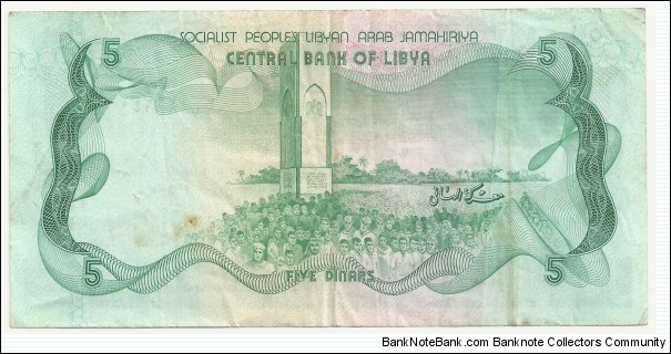 Banknote from Libya year 1981