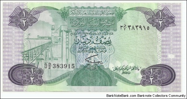 Libya ½ Dinar ND(1984) (3rd Emision) Banknote