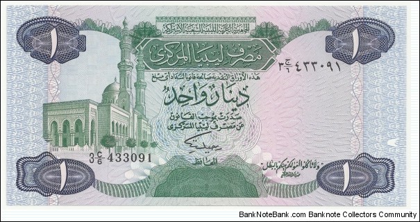 Libya 1 Dinar ND(1984) (3rd Emision) Banknote