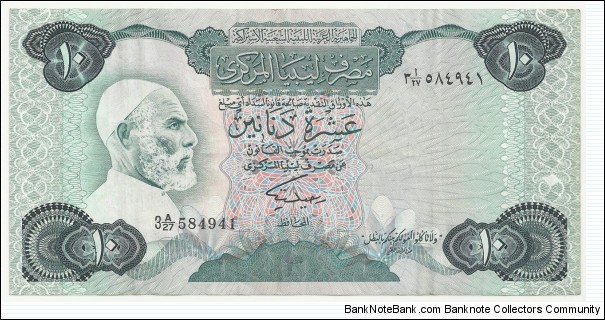 Libya 10 Dinars ND(1984) (3rd Emision) Banknote