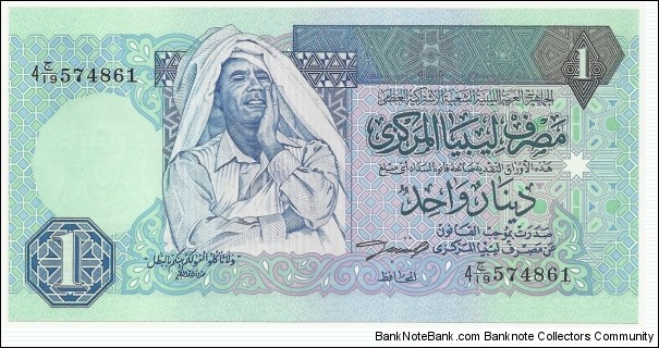 Libya 1 Dinar ND(1989) (4th Emision-Arabic) Banknote