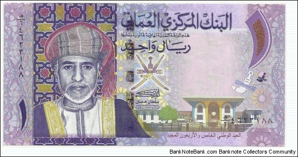 Oman 1 Rial 2015 Banknote