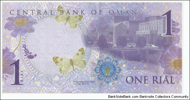 Banknote from Oman year 2015