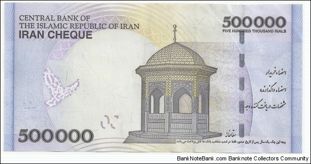 Banknote from Iran year 0