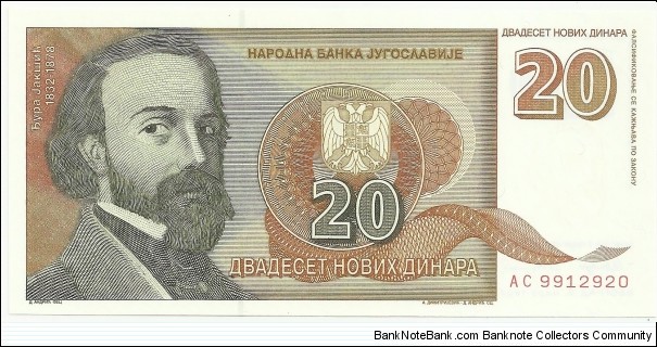 Yugoslavia 20 Novi Dinara 1994 Banknote
